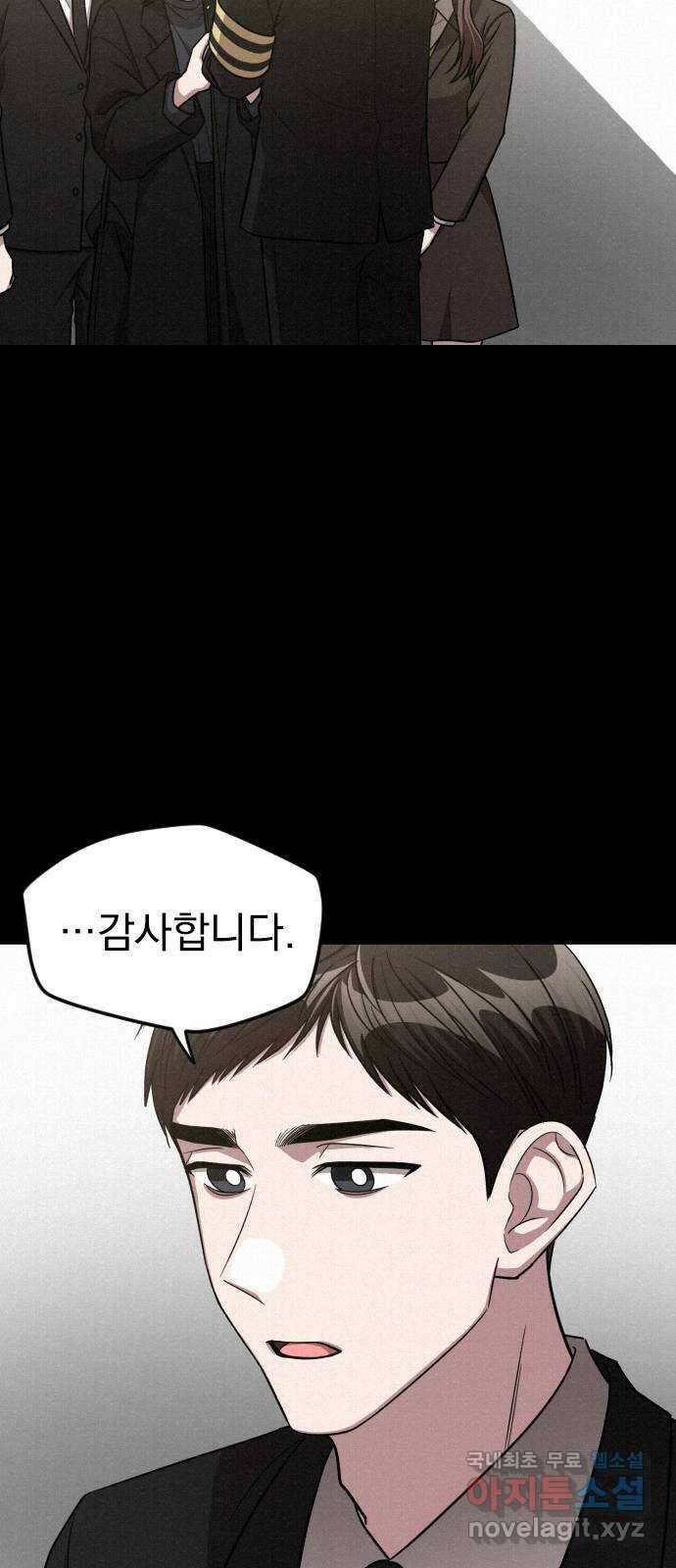 걔의 질투 9화 11