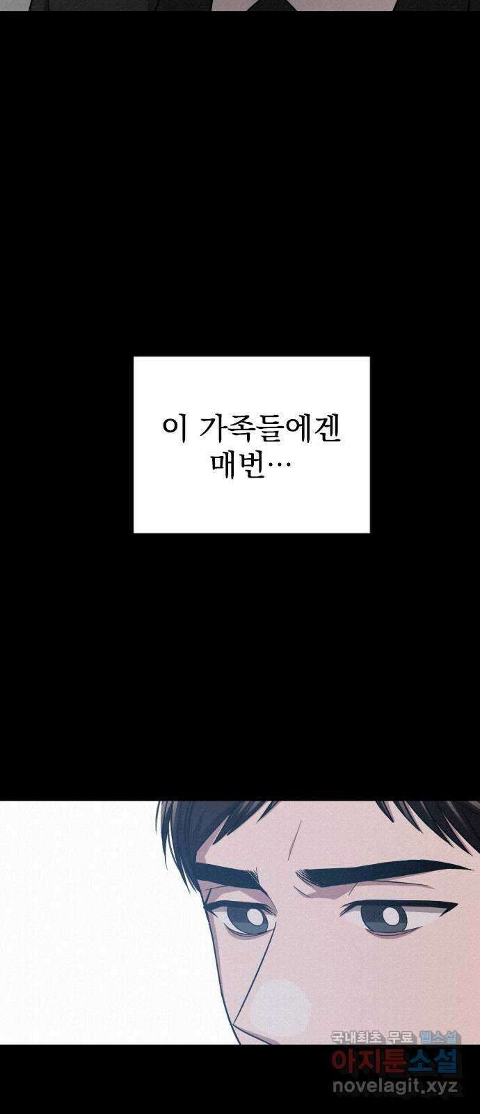 걔의 질투 9화 12