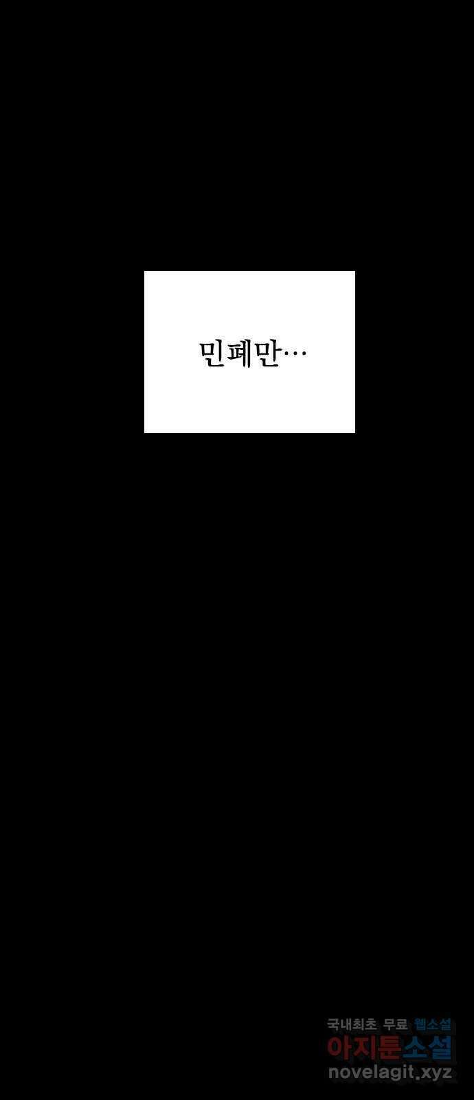 걔의 질투 9화 13