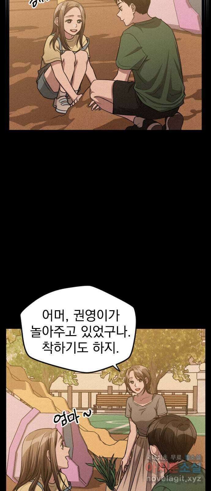 걔의 질투 9화 15