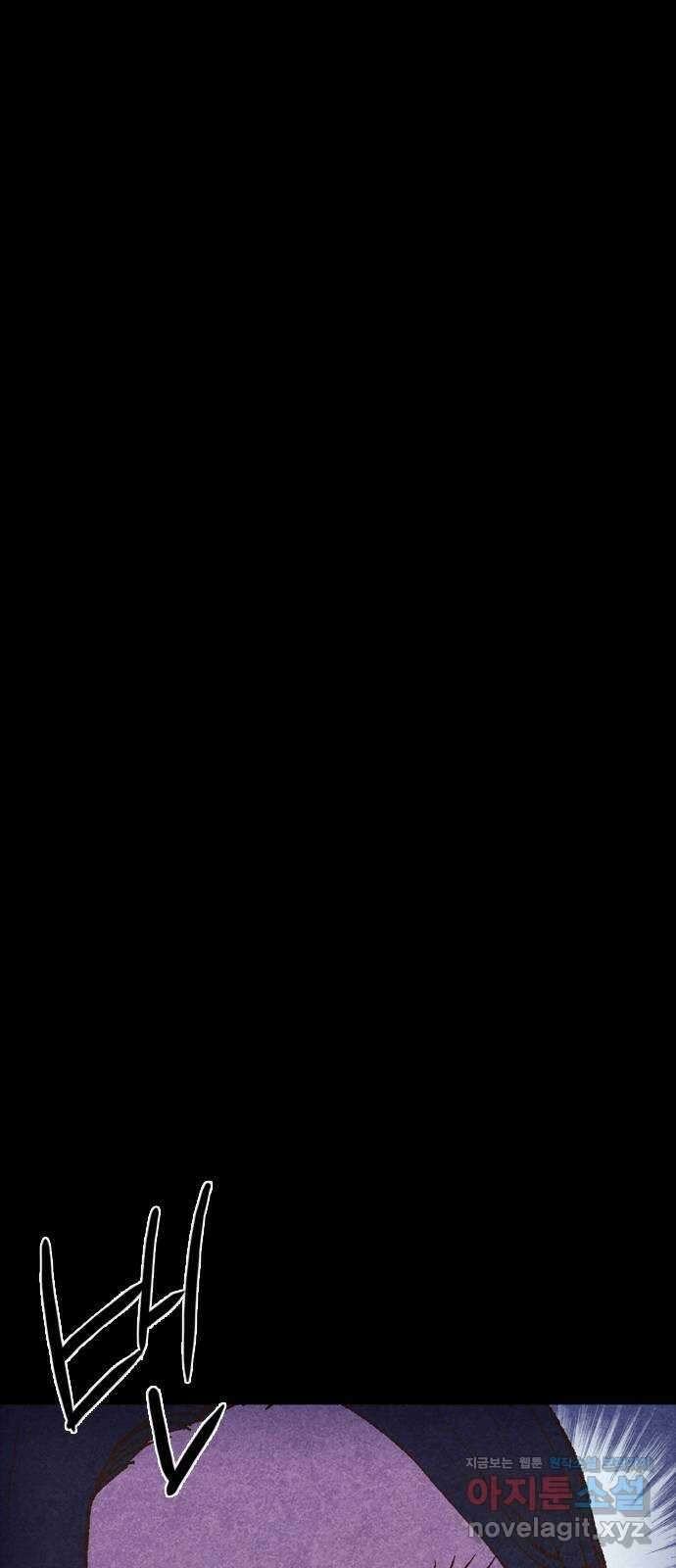 소름일기 80페이지 〈구독자특집〉 - 괴담 투어(2) - 2