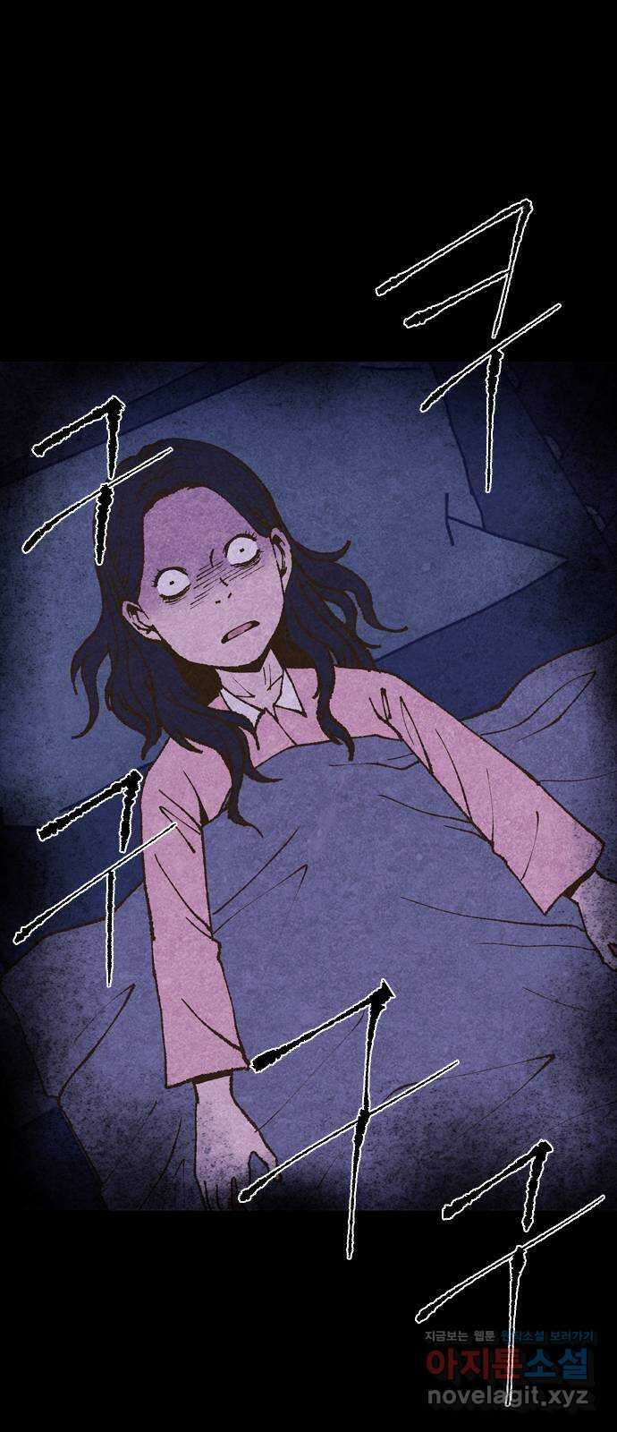 소름일기 80페이지 〈구독자특집〉 - 괴담 투어(2) - 4
