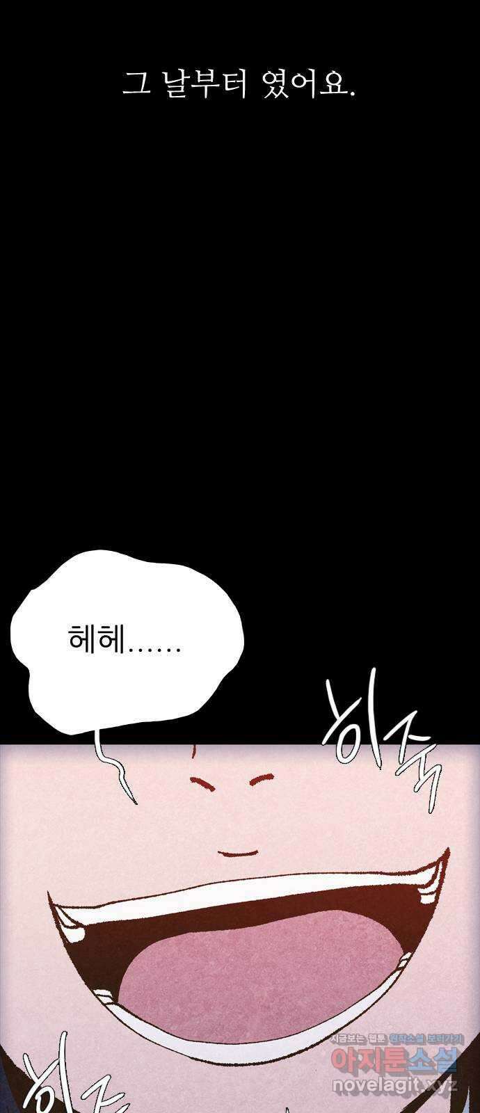 소름일기 80페이지 〈구독자특집〉 - 괴담 투어(2) - 8