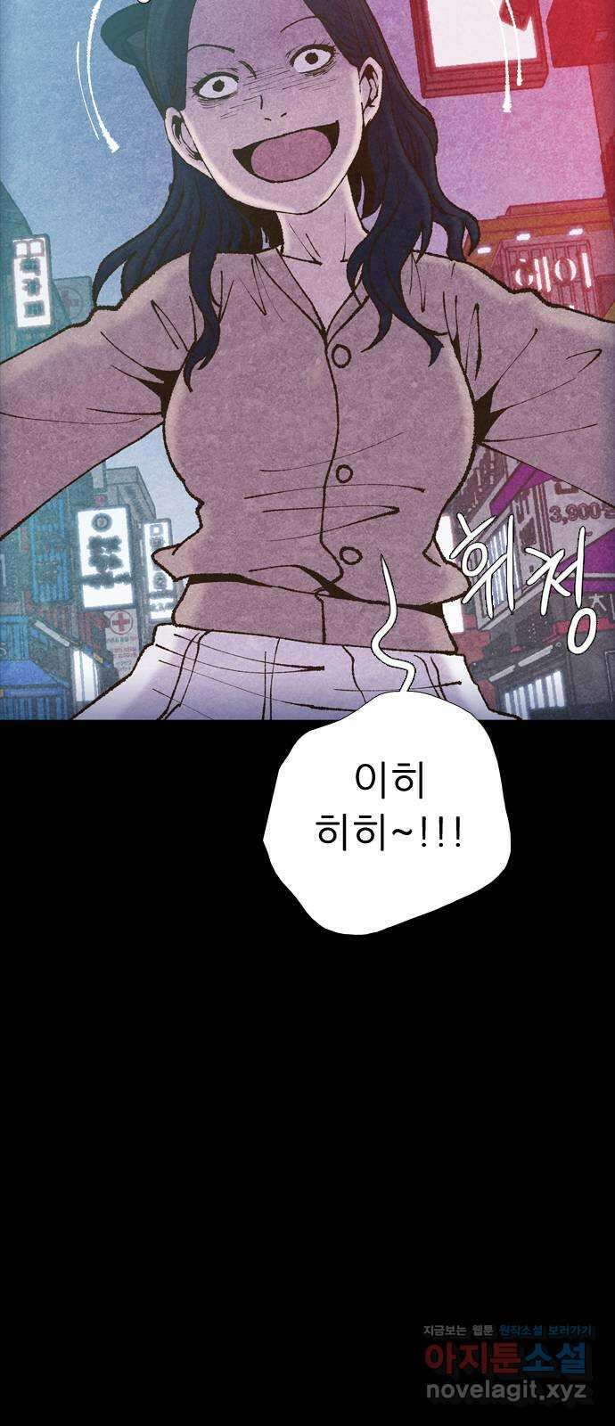 소름일기 80페이지 〈구독자특집〉 - 괴담 투어(2) - 10
