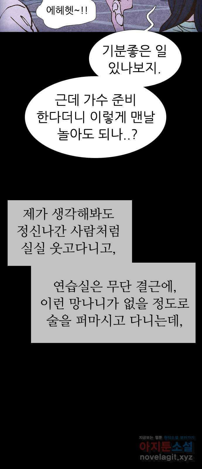 소름일기 80페이지 〈구독자특집〉 - 괴담 투어(2) - 12