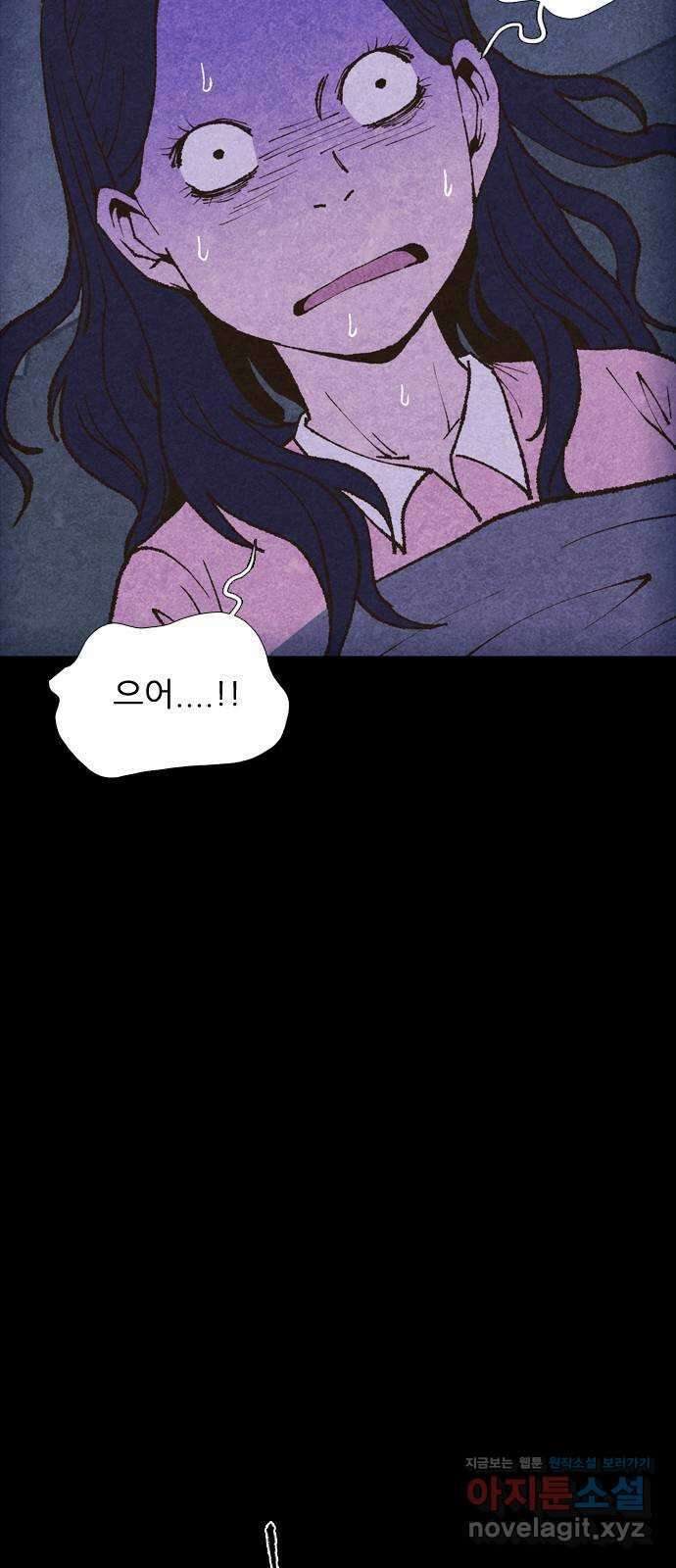 소름일기 80페이지 〈구독자특집〉 - 괴담 투어(2) - 14