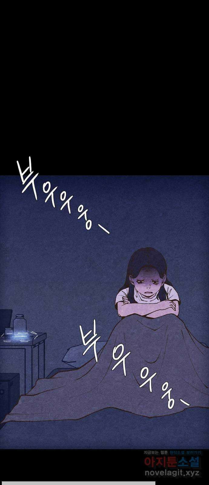 소름일기 80페이지 〈구독자특집〉 - 괴담 투어(2) - 18