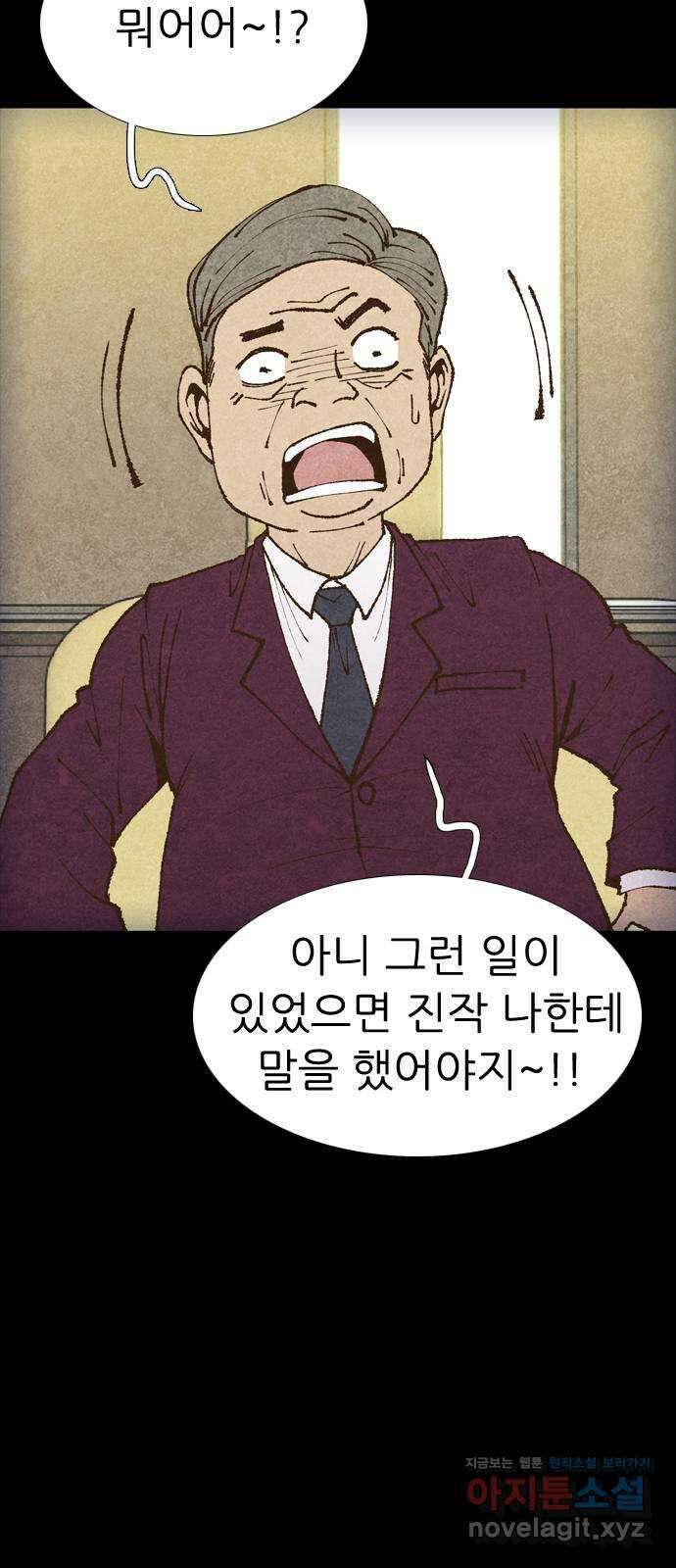 소름일기 80페이지 〈구독자특집〉 - 괴담 투어(2) - 20