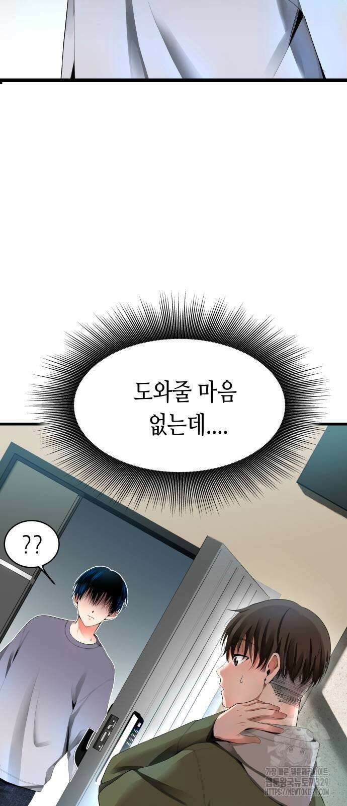 영광의 해일로 15화 3