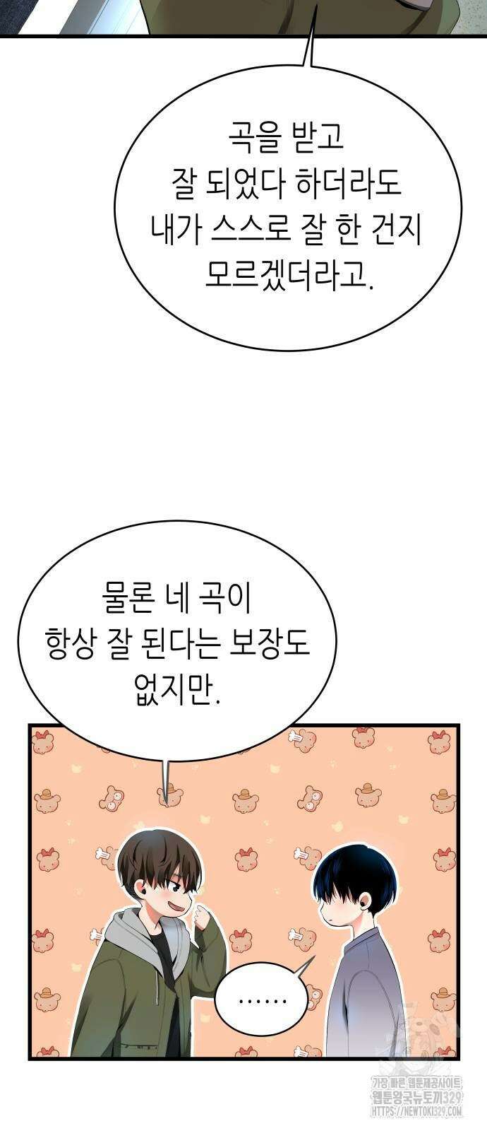 영광의 해일로 15화 4