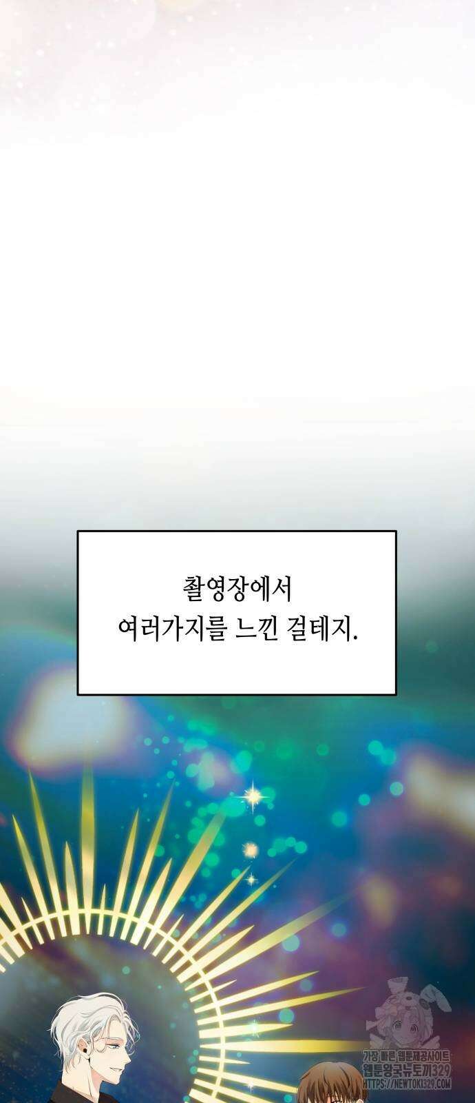 영광의 해일로 15화 9