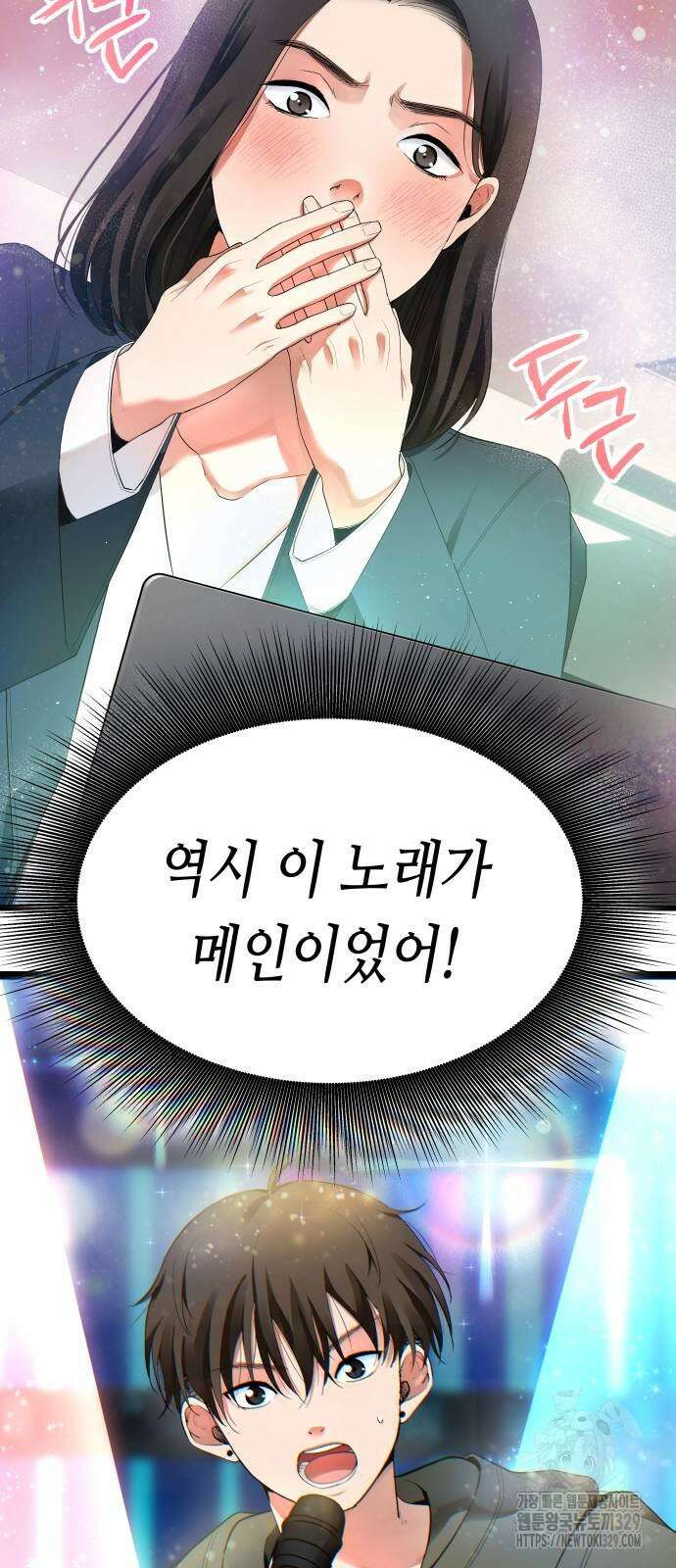 영광의 해일로 15화 13