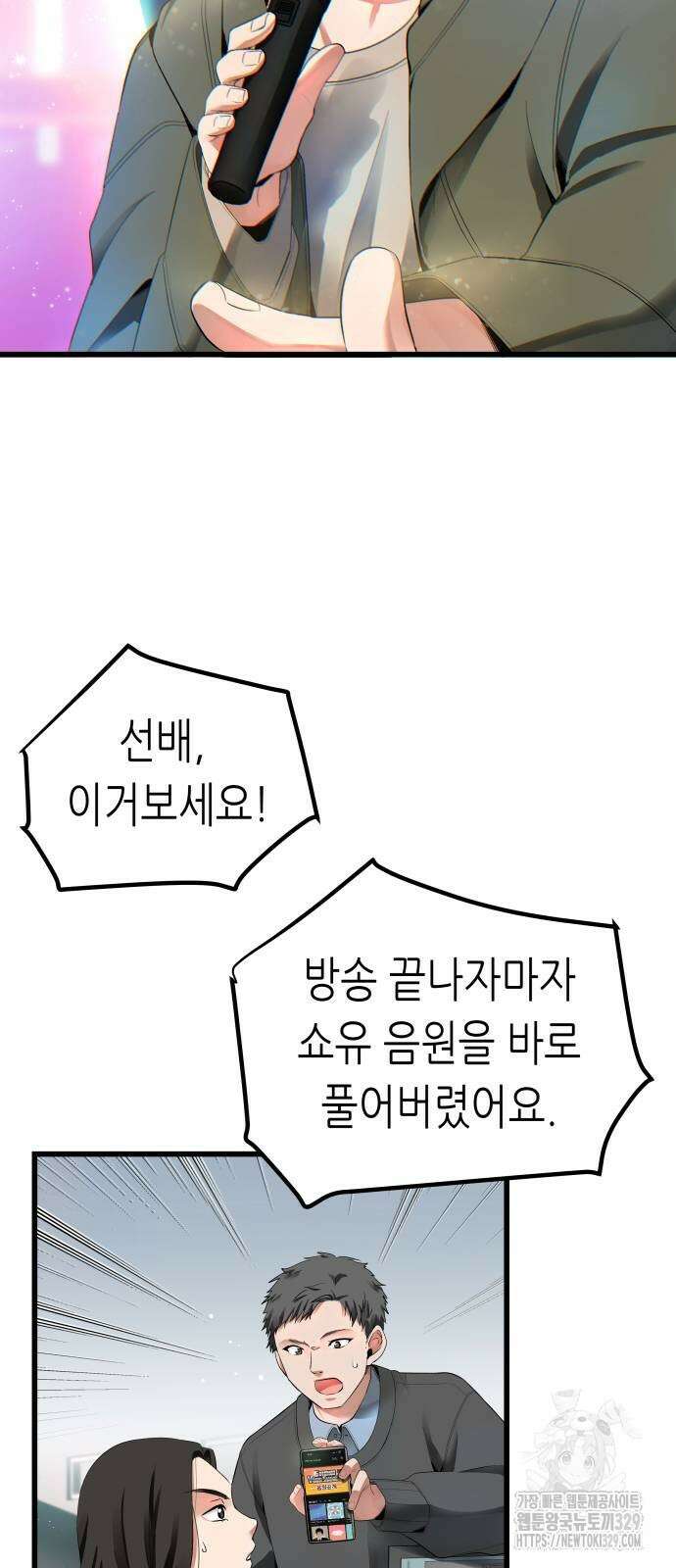 영광의 해일로 15화 14
