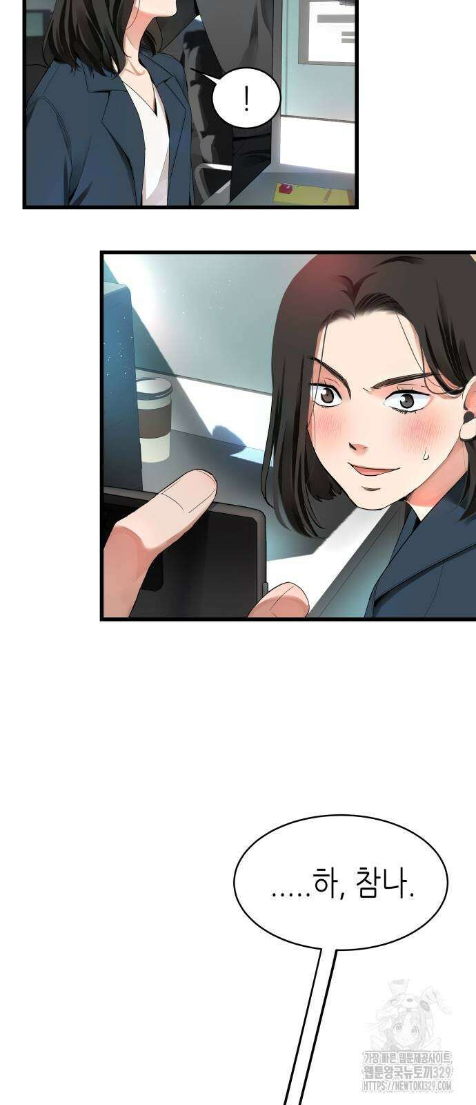 영광의 해일로 15화 15