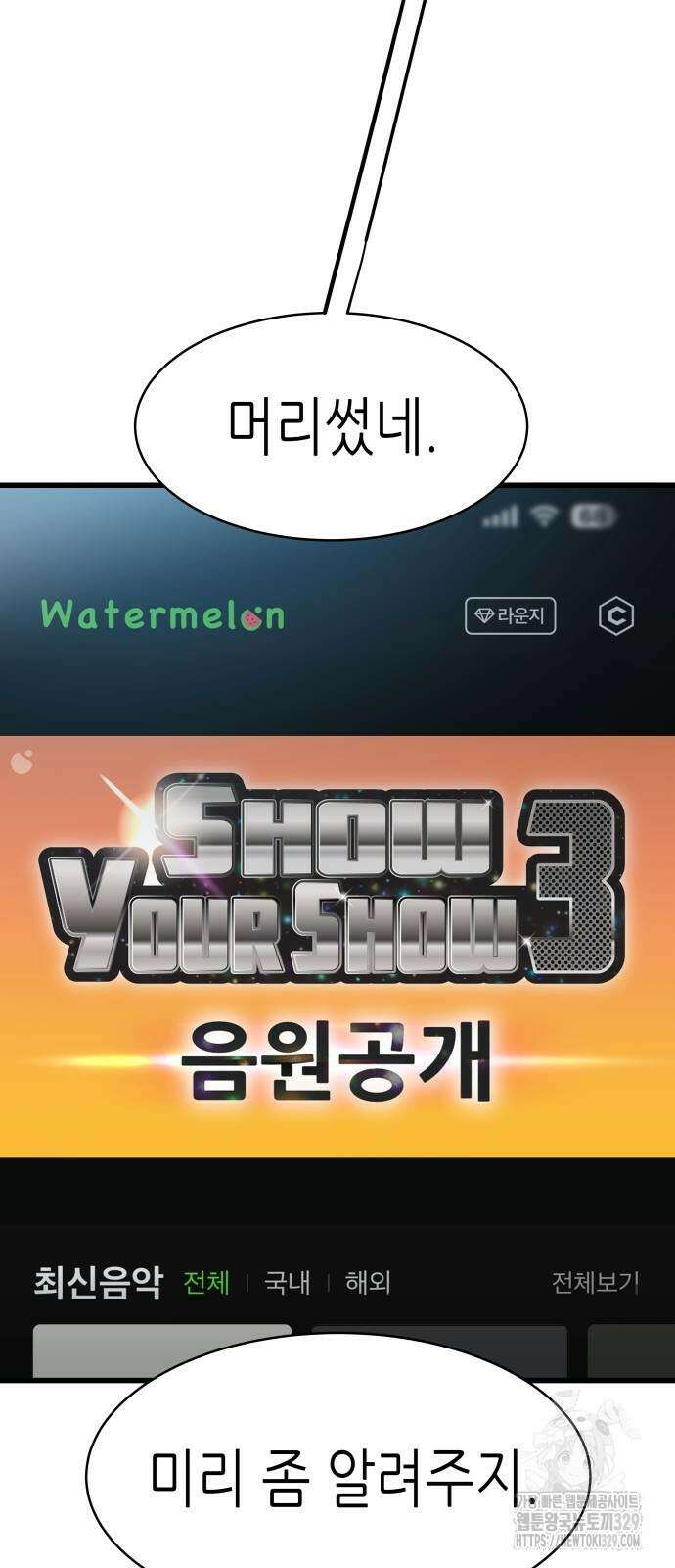 영광의 해일로 15화 16