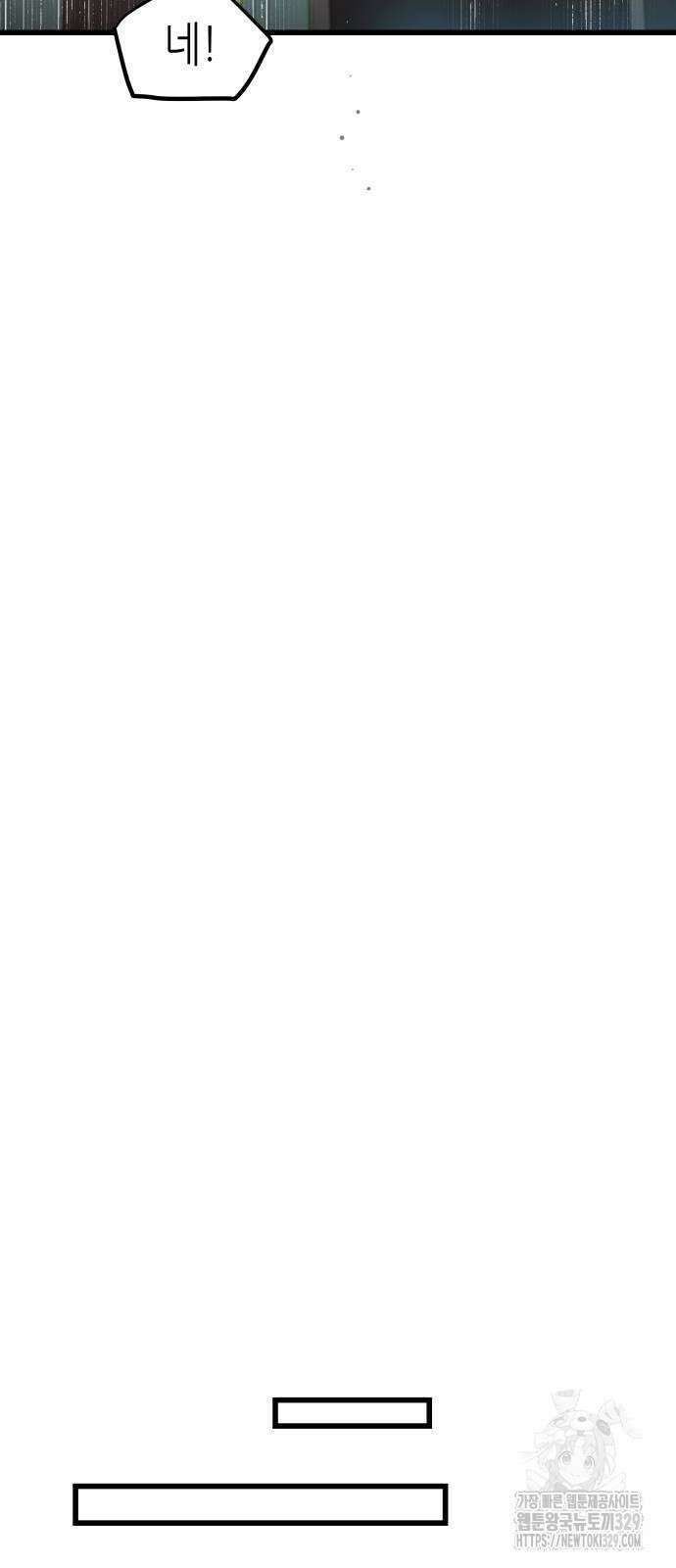 영광의 해일로 15화 18