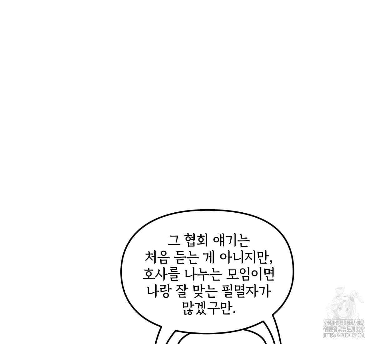 토르 196화 2