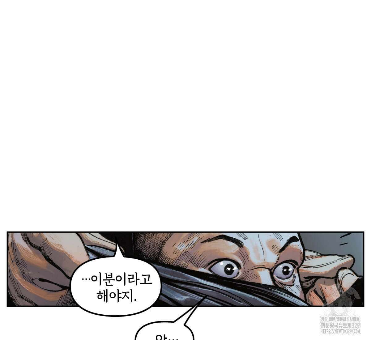토르 196화 4