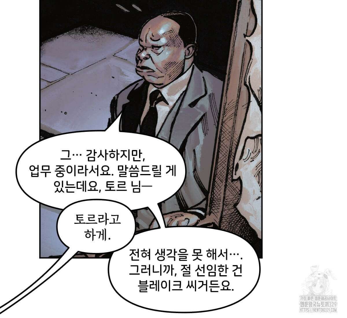 토르 196화 11
