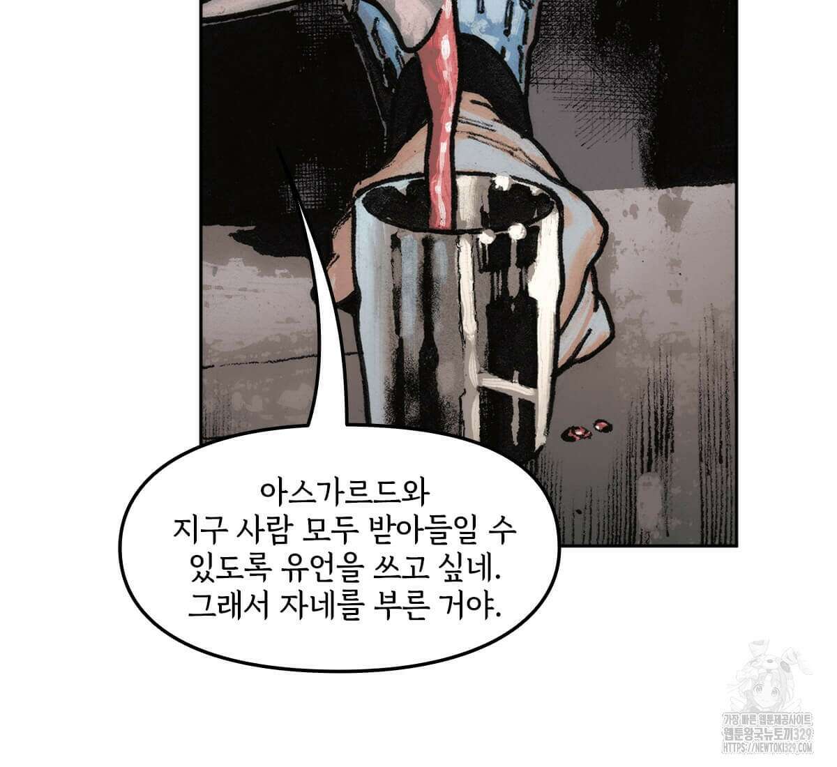 토르 196화 15