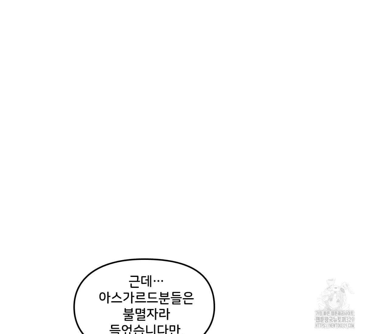 토르 196화 16