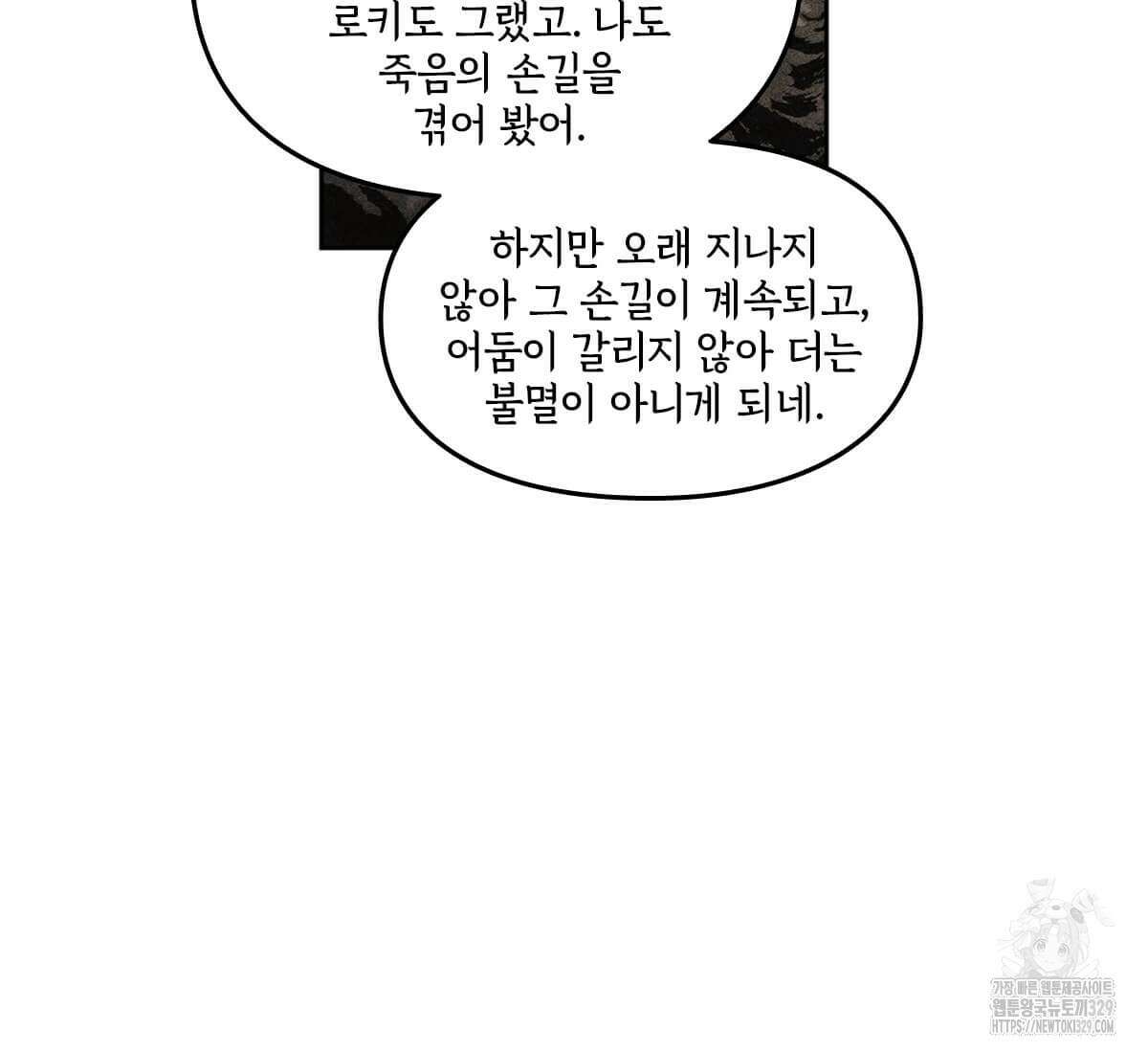 토르 196화 19
