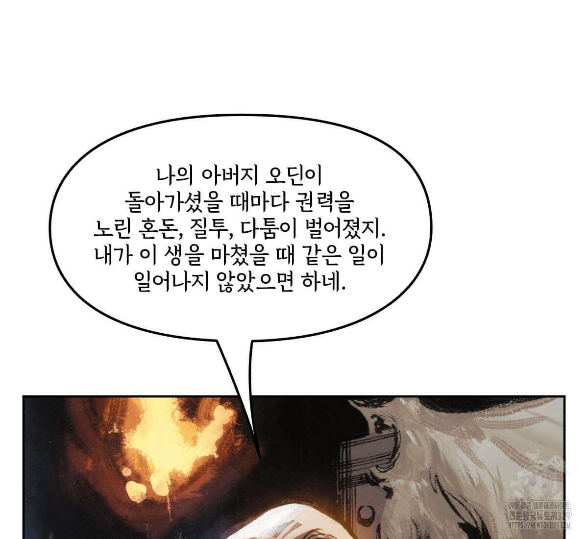 토르 196화 20