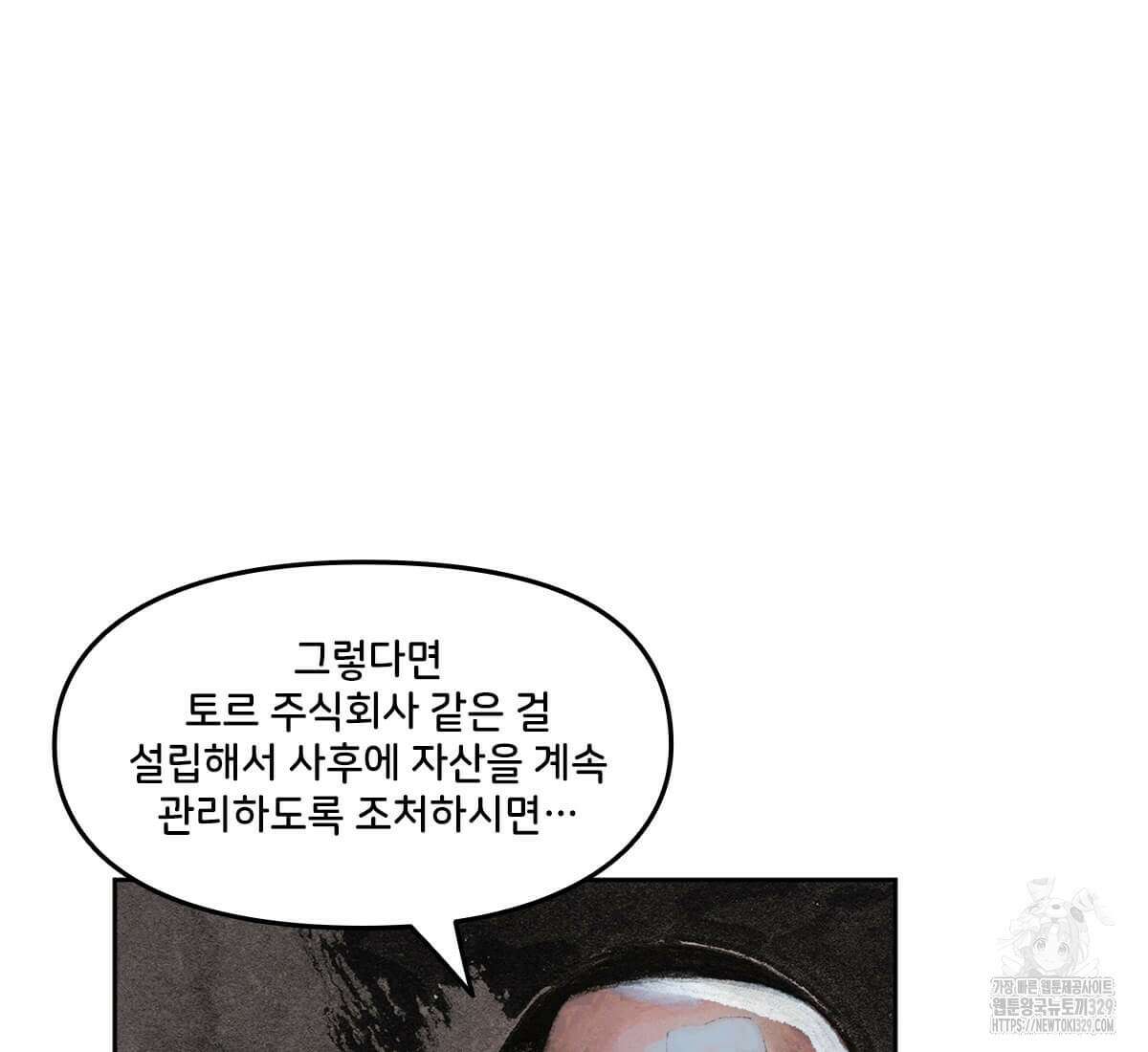 토르 196화 23