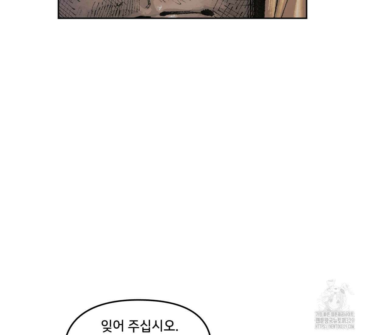 토르 196화 26