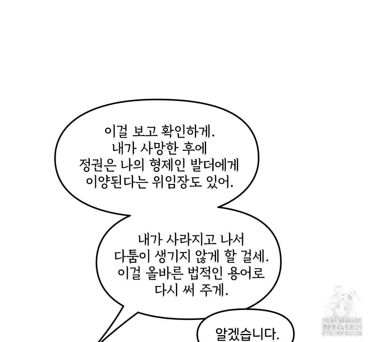 토르 196화 28