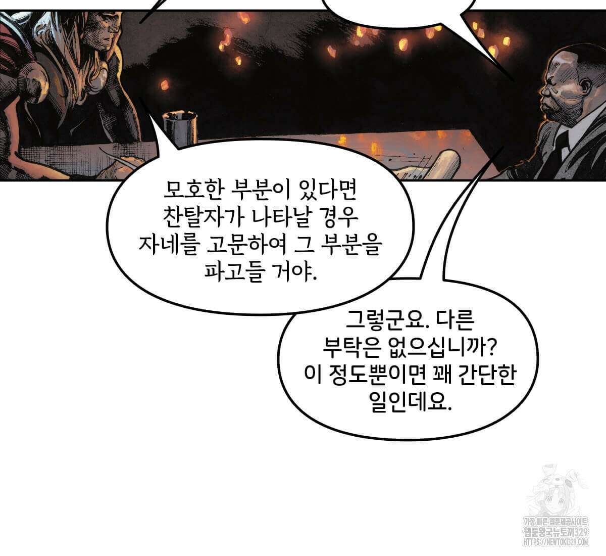 토르 196화 29