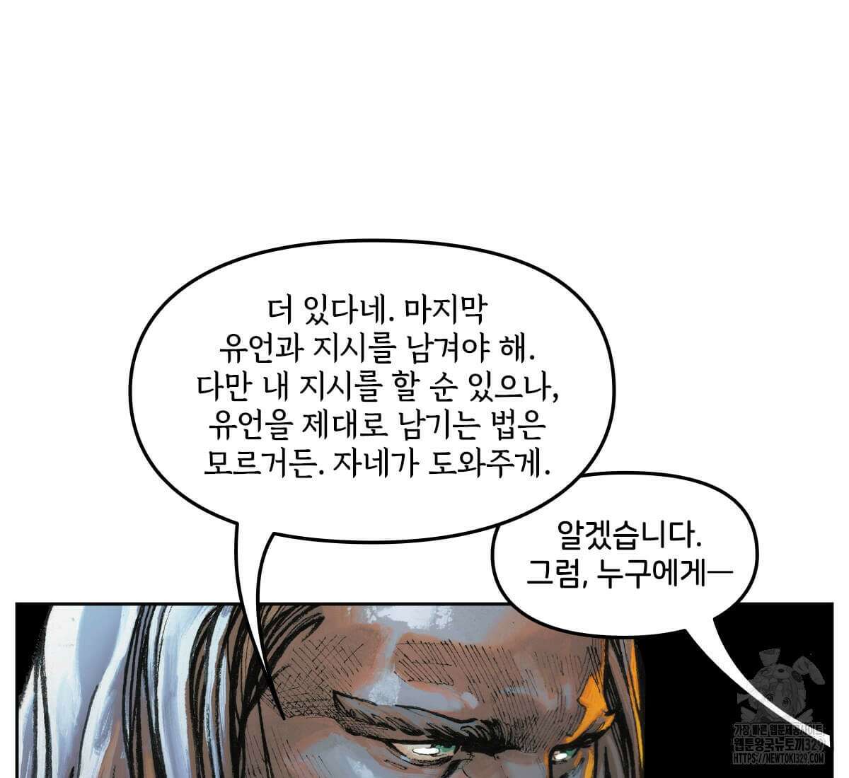 토르 196화 30