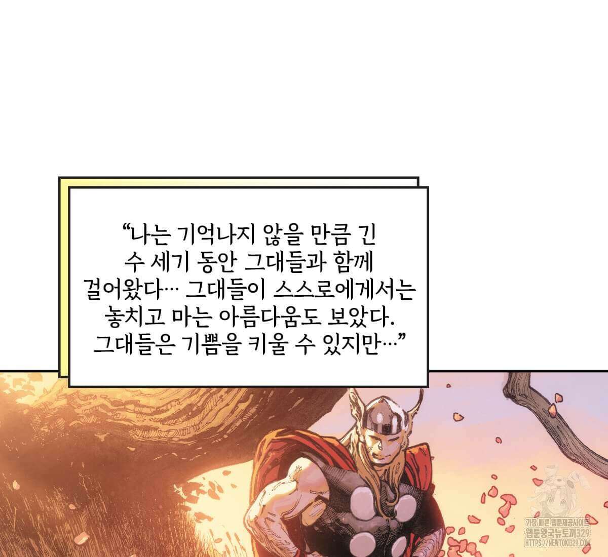 토르 196화 32