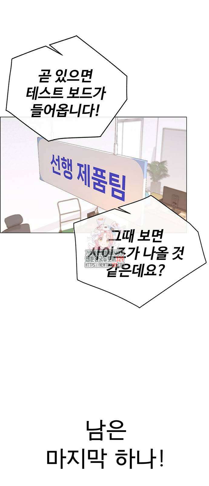 상남자(네이버) 183화 1