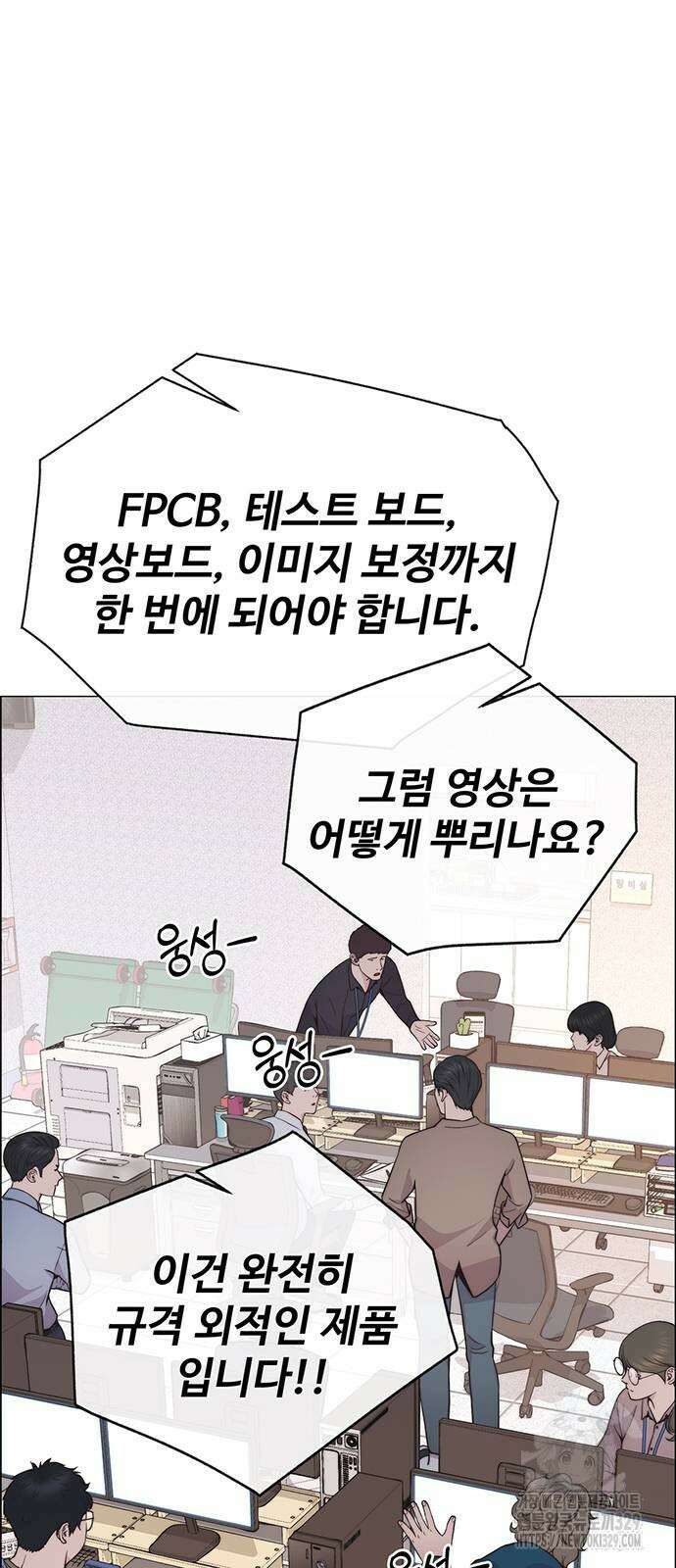 상남자(네이버) 183화 2