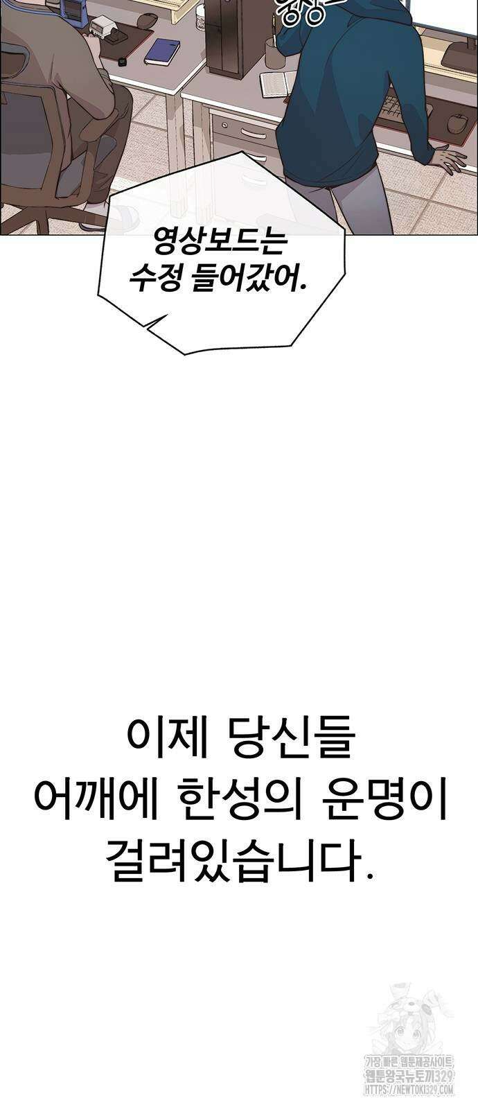 상남자(네이버) 183화 3
