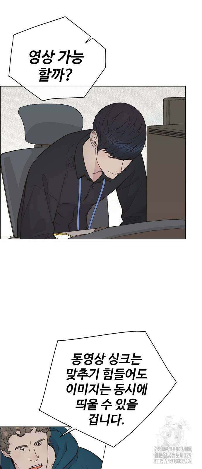 상남자(네이버) 183화 4