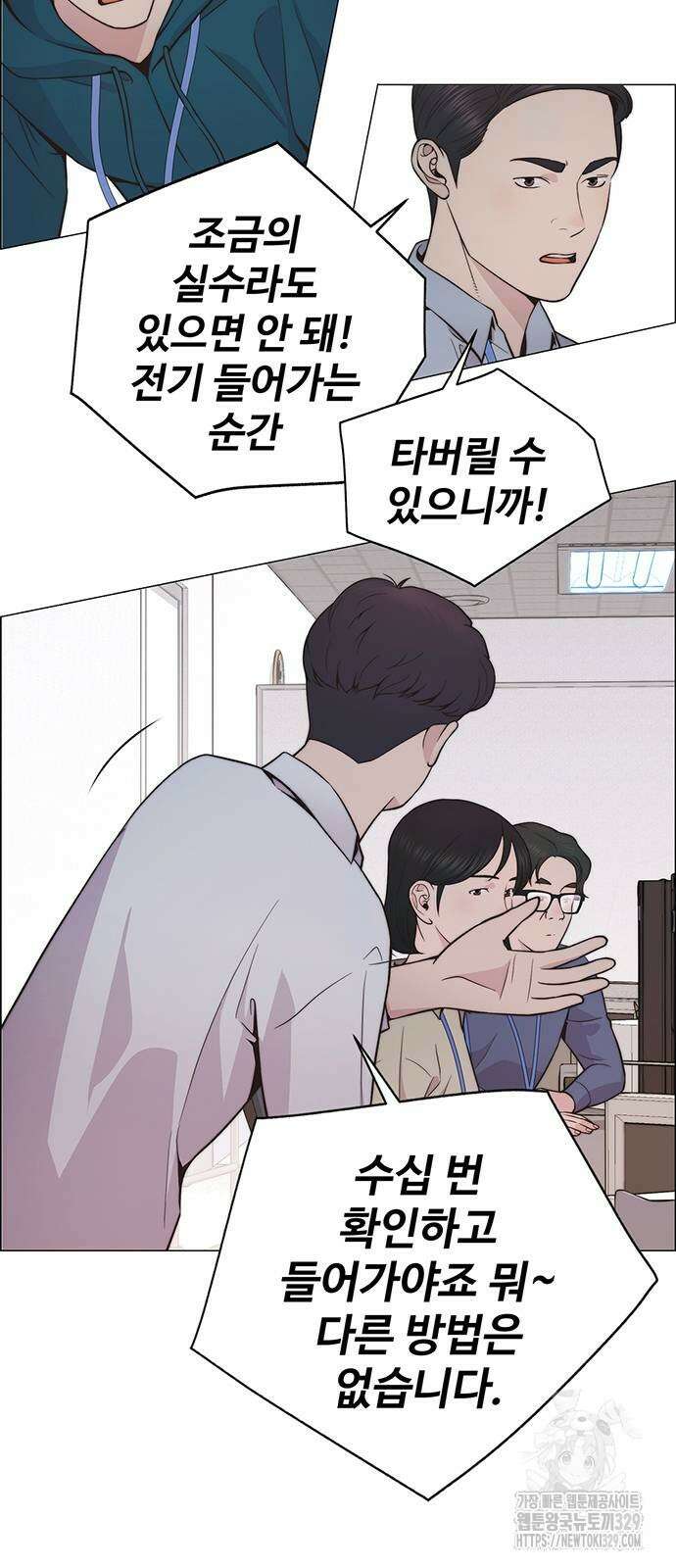 상남자(네이버) 183화 5