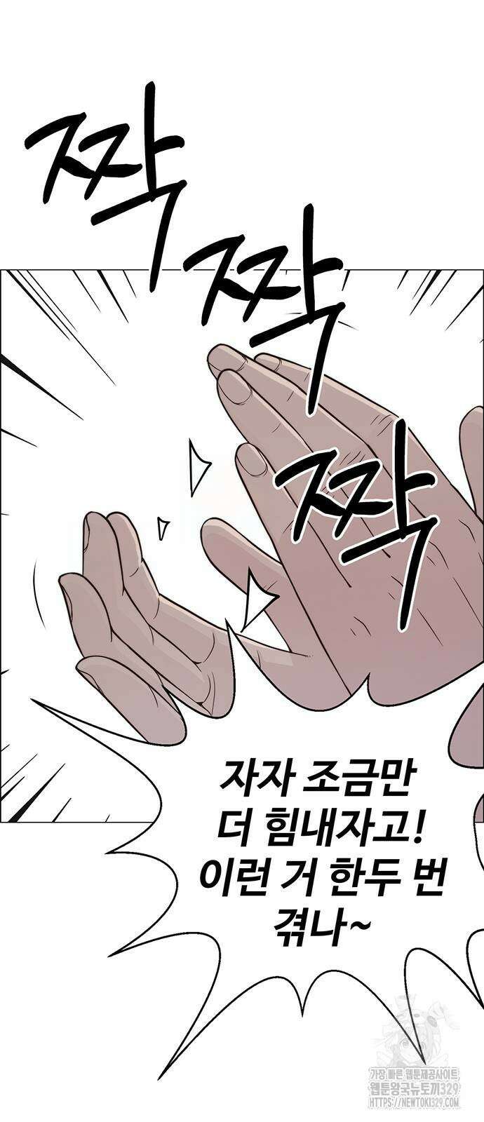 상남자(네이버) 183화 6