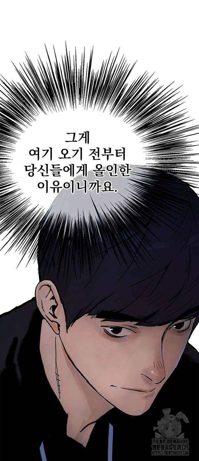 상남자(네이버) 183화 9