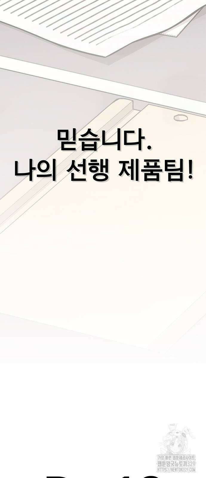 상남자(네이버) 183화 11
