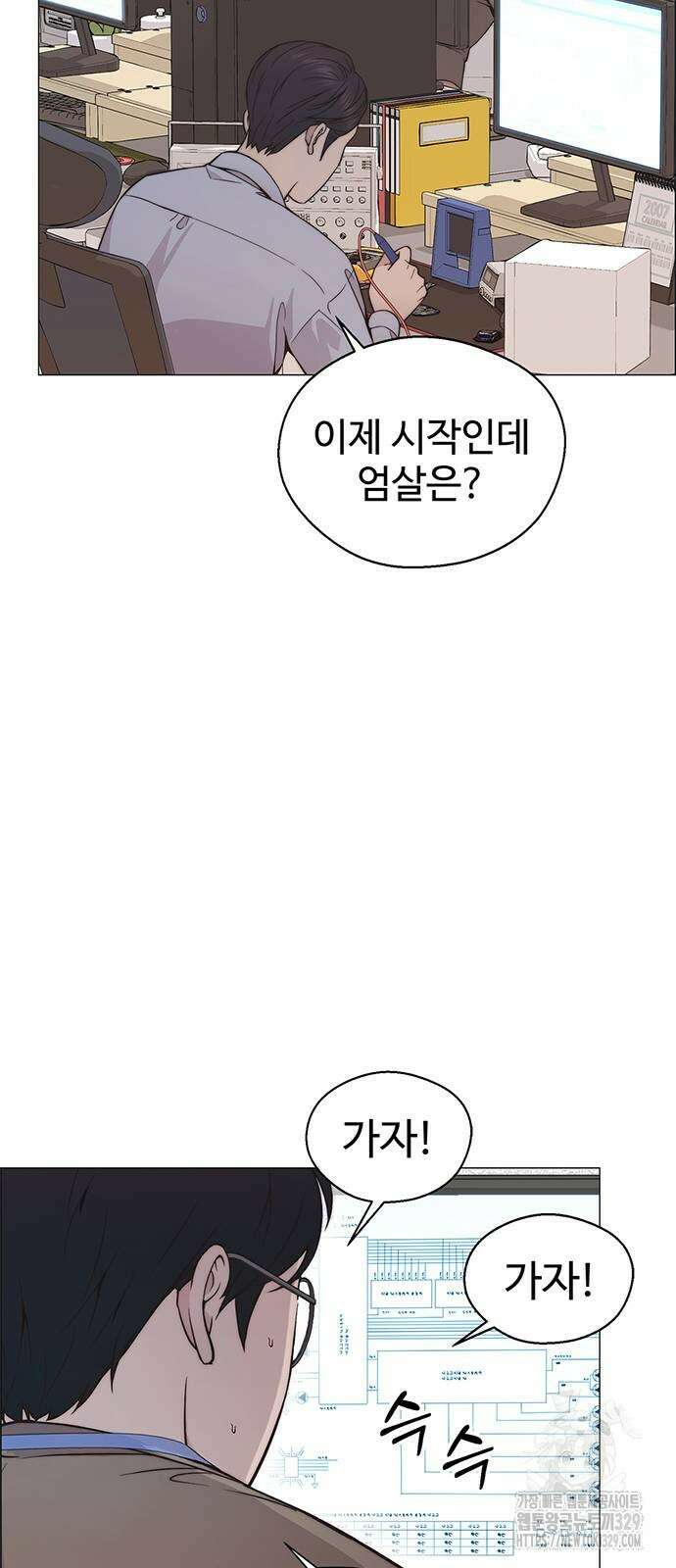 상남자(네이버) 183화 15