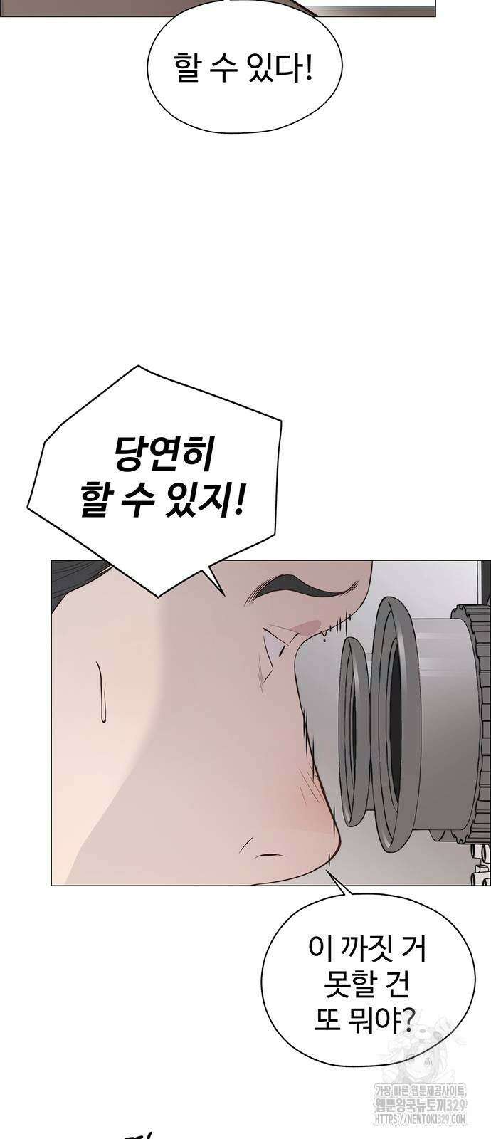 상남자(네이버) 183화 16