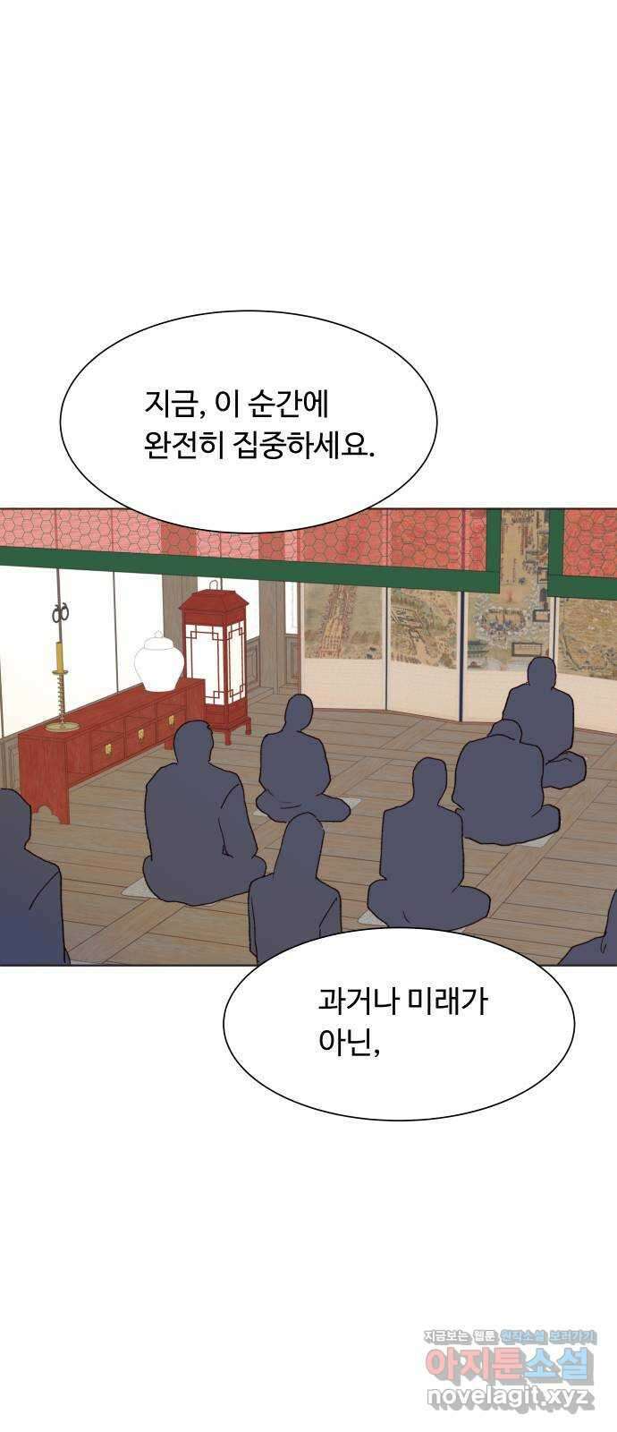 오!너의 리스크 91화 2
