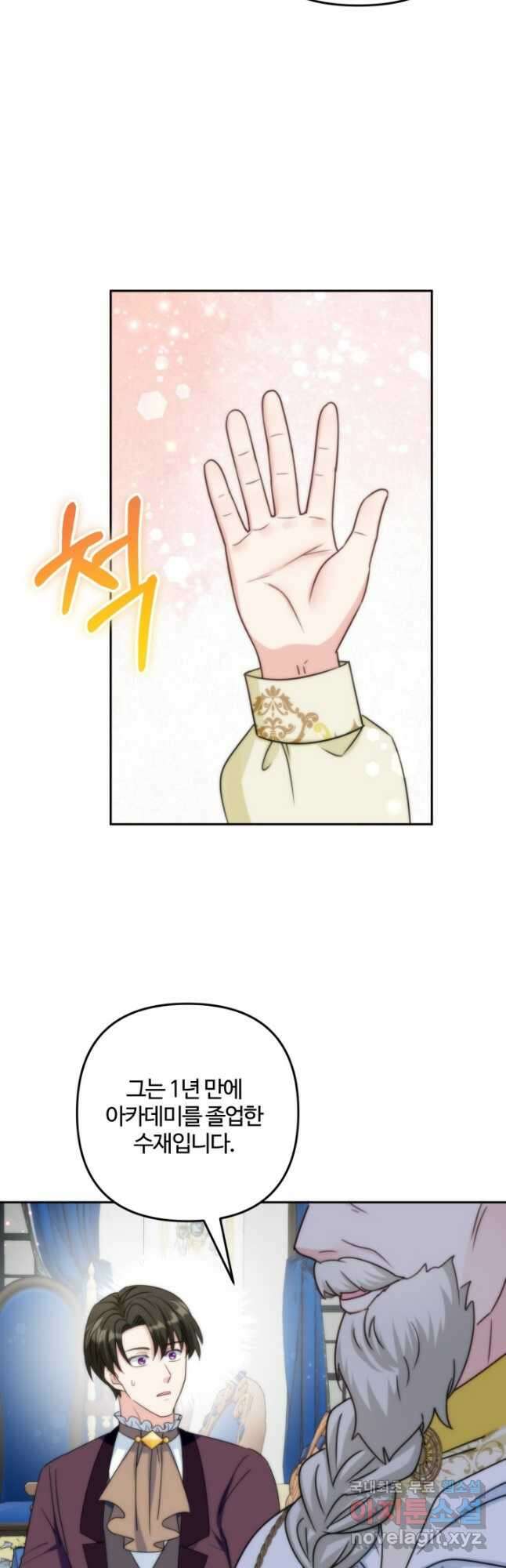 왜 이러세요, 시어머니 67화 3