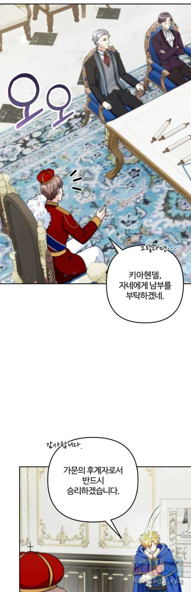 왜 이러세요, 시어머니 67화 5