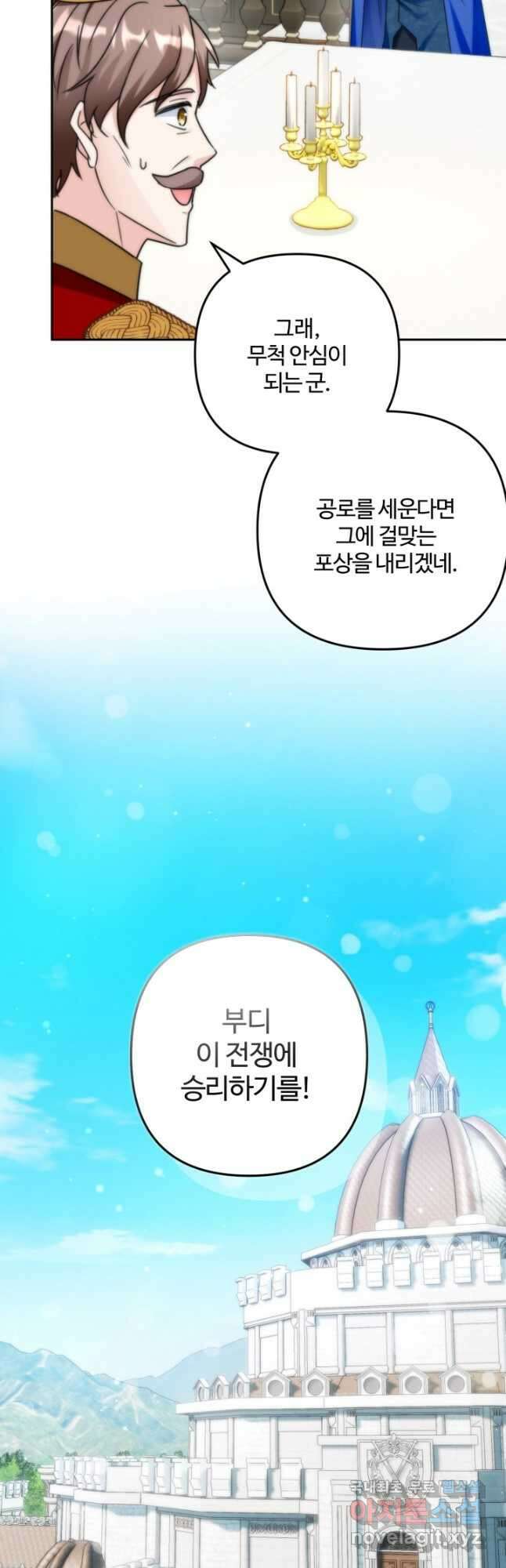 왜 이러세요, 시어머니 67화 6