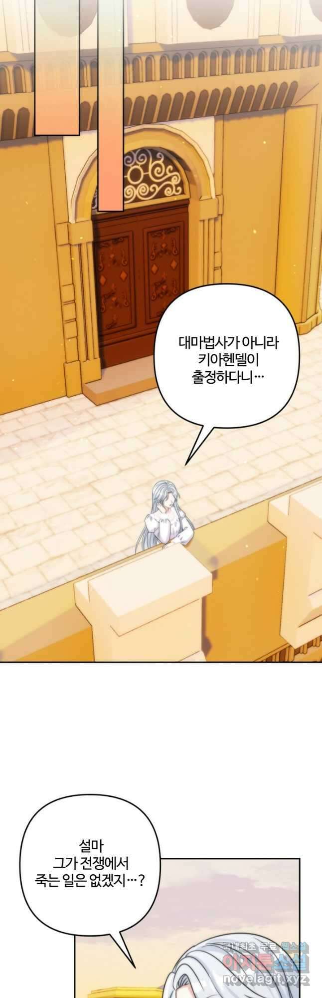 왜 이러세요, 시어머니 67화 8