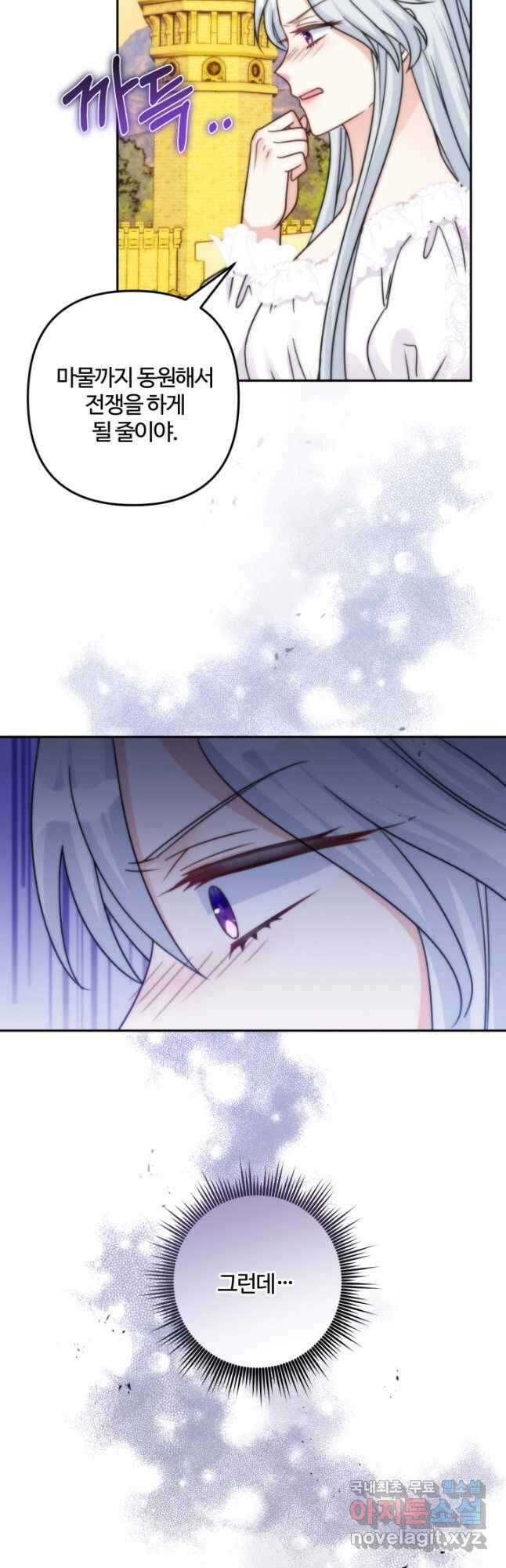 왜 이러세요, 시어머니 67화 9