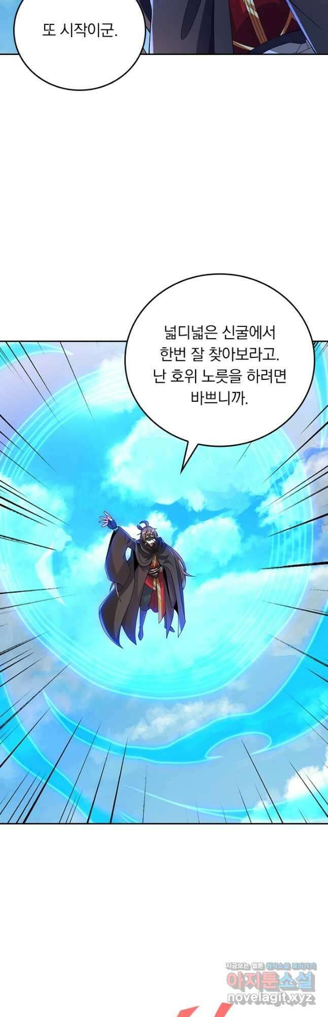 선무제존 384화 2